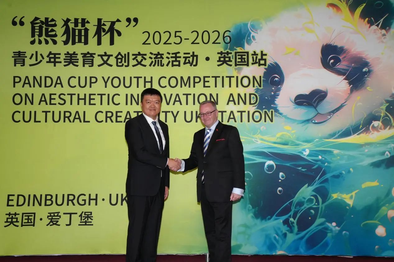 2025“熊猫杯”青少年美育文创大展·英国站开幕式现场